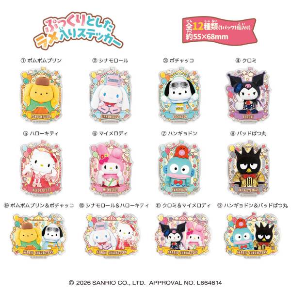 "Sanrio Live Action Kirapuru Sticker" Blind