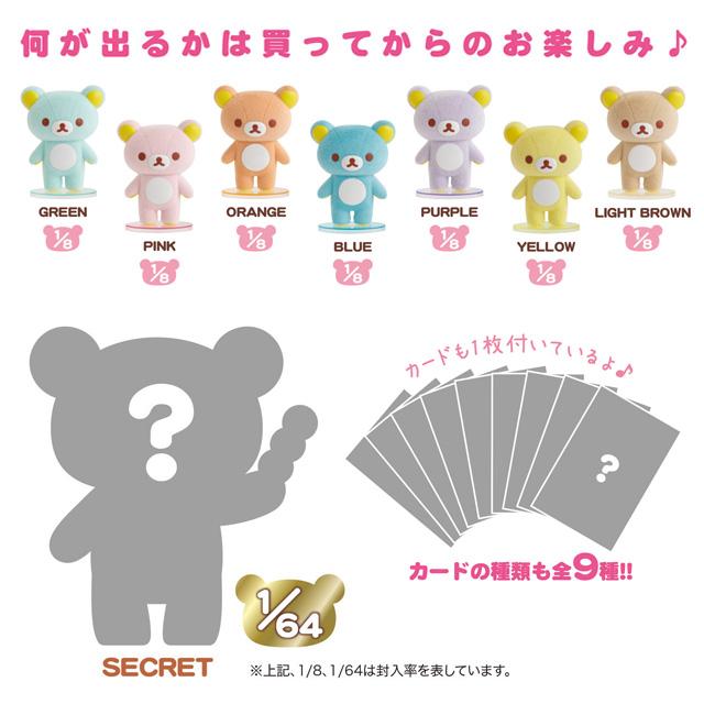 "Rilakkuma Sherbet Color Figure" Blind