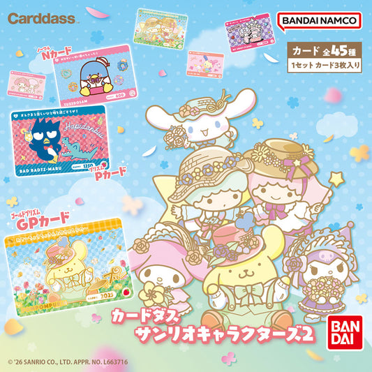 "Carddass Sanrio 2 Cards" Blind