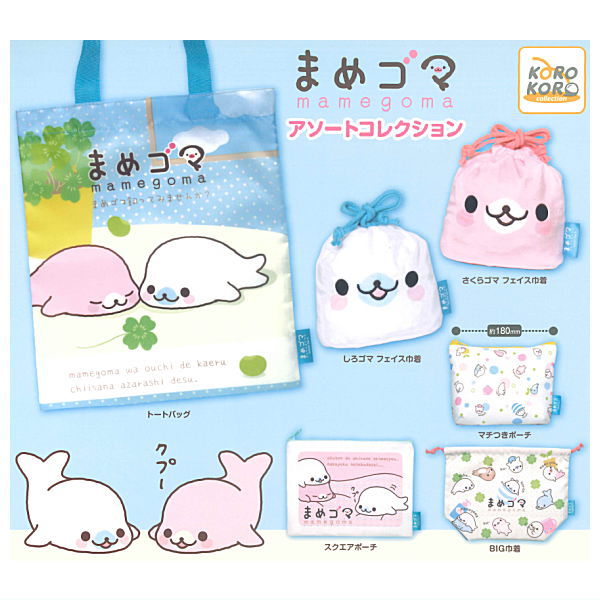 *GACHAPON * "Mamegoma Bags & Pouches"