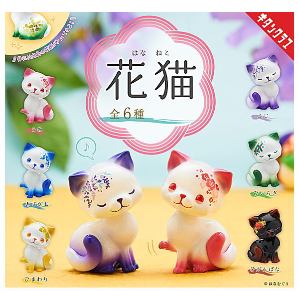 *GACHAPON* "Porcelain Hana Neko" Figure