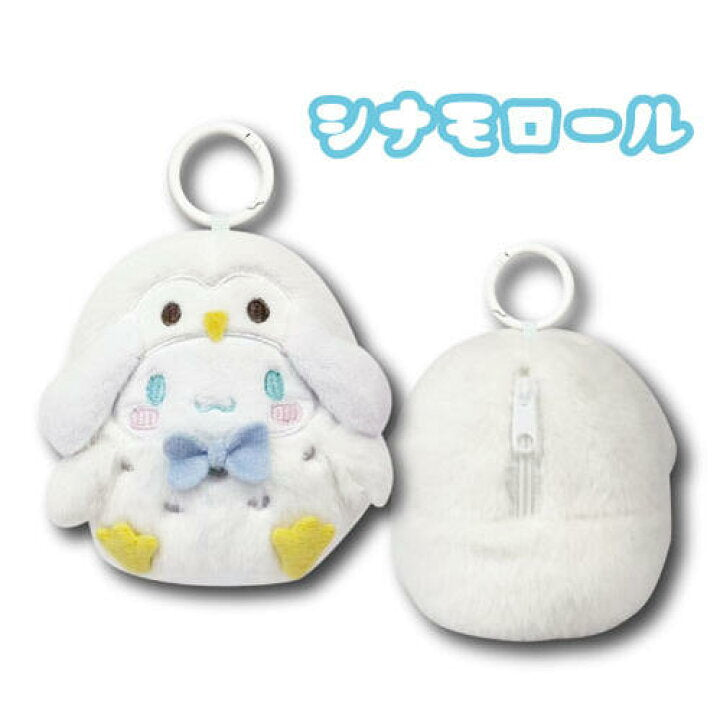 [CINNAMOROLL] "Sanrio White Animal" Plush Pouch