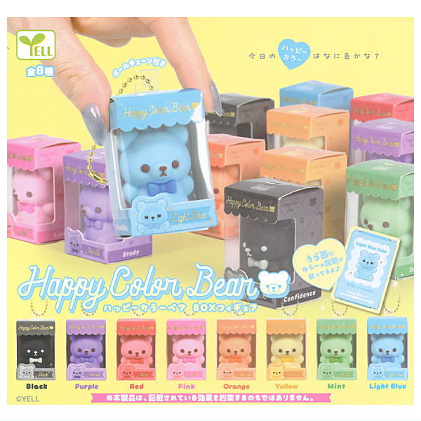 *GACHAPON* "Happy Color Bear Package Keychain" Blind