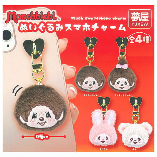 *GACHAPON* "Monchhichi Plush Smartphone Charm" Blind