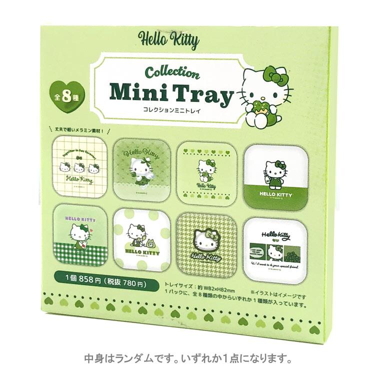 "Hello Kitty Matcha Mini Tray" Blind