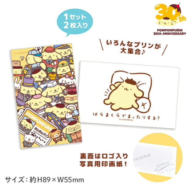 "Pompompurin 30th Anniversary Smaroid Photo" Blind
