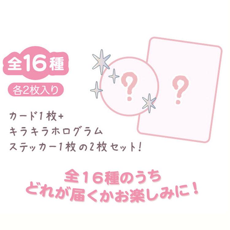 [CARD & STICKER] "Sumikko Gurashi Angel and Devil" Blind