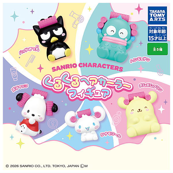 *GACHAPON* "Sanrio Hair Curler Figure" Blind