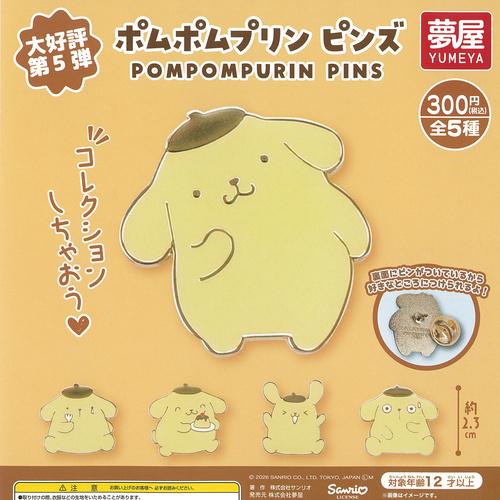 *GACHAPON* "Pompompurin Pins" Blind