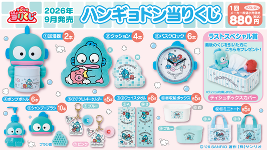 KUJI TICKET: "Hangyodon 2026"