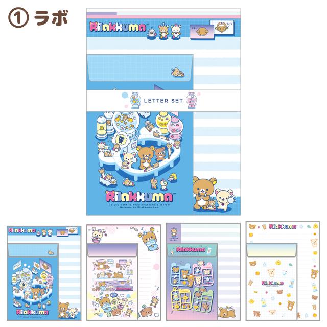 [LAB] "Rilakkuma Lab" Letter Set