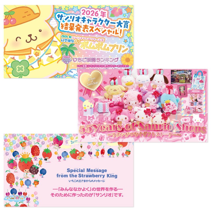 STRAWBERRY NEWS – Rosey's Kawaii Shop