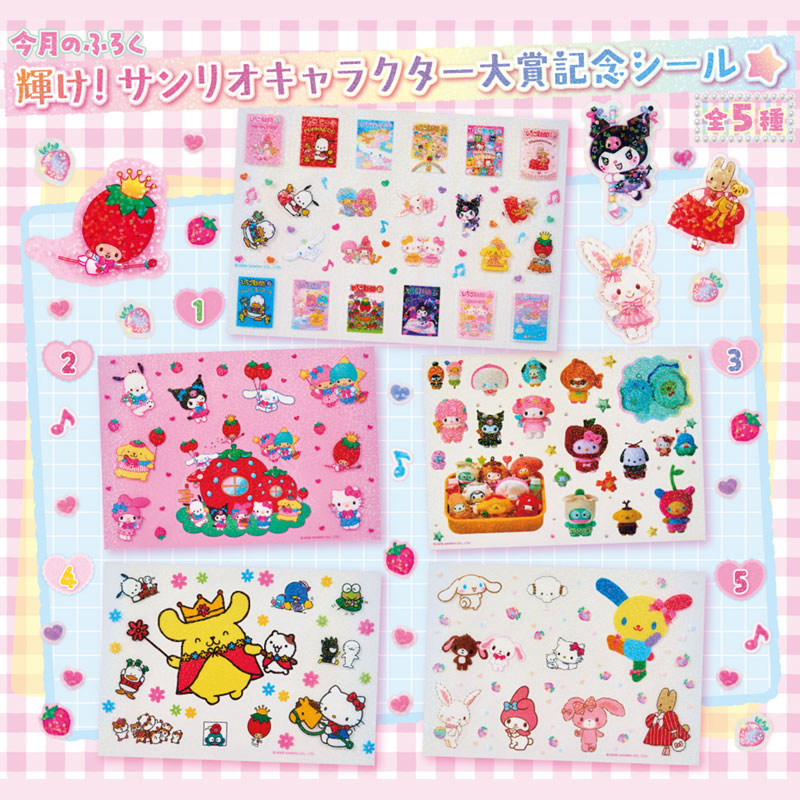 [MAY 2026] #697 Sanrio Strawberry News [w/ Sticker Sheet]