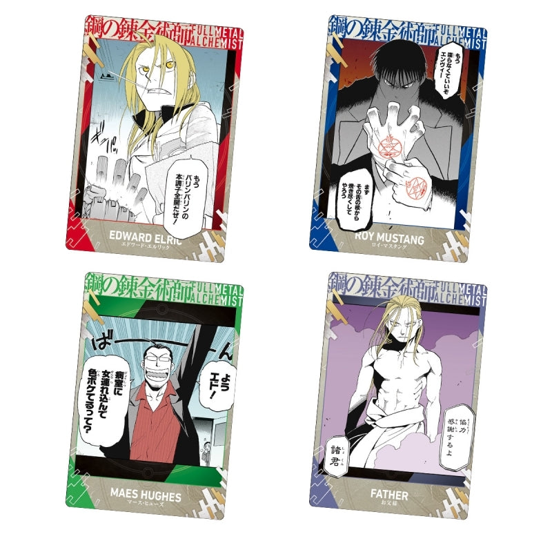 [VOL. 2] "Fullmetal Alchemist Wafer & Card" Blind Bag