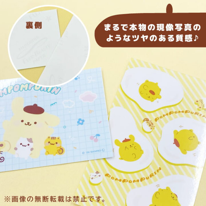 "Pompompurin 30th Anniversary Smaroid Photo" Blind