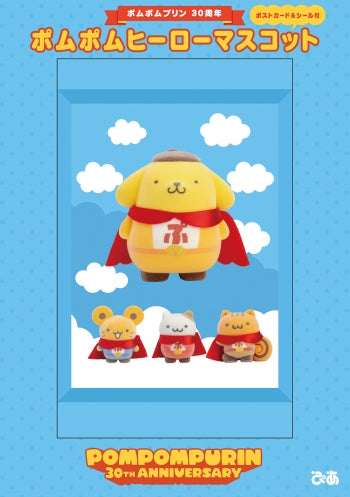 LIMITED "Pompompurin 30th Anniversary Pompom Hero" Figure Set