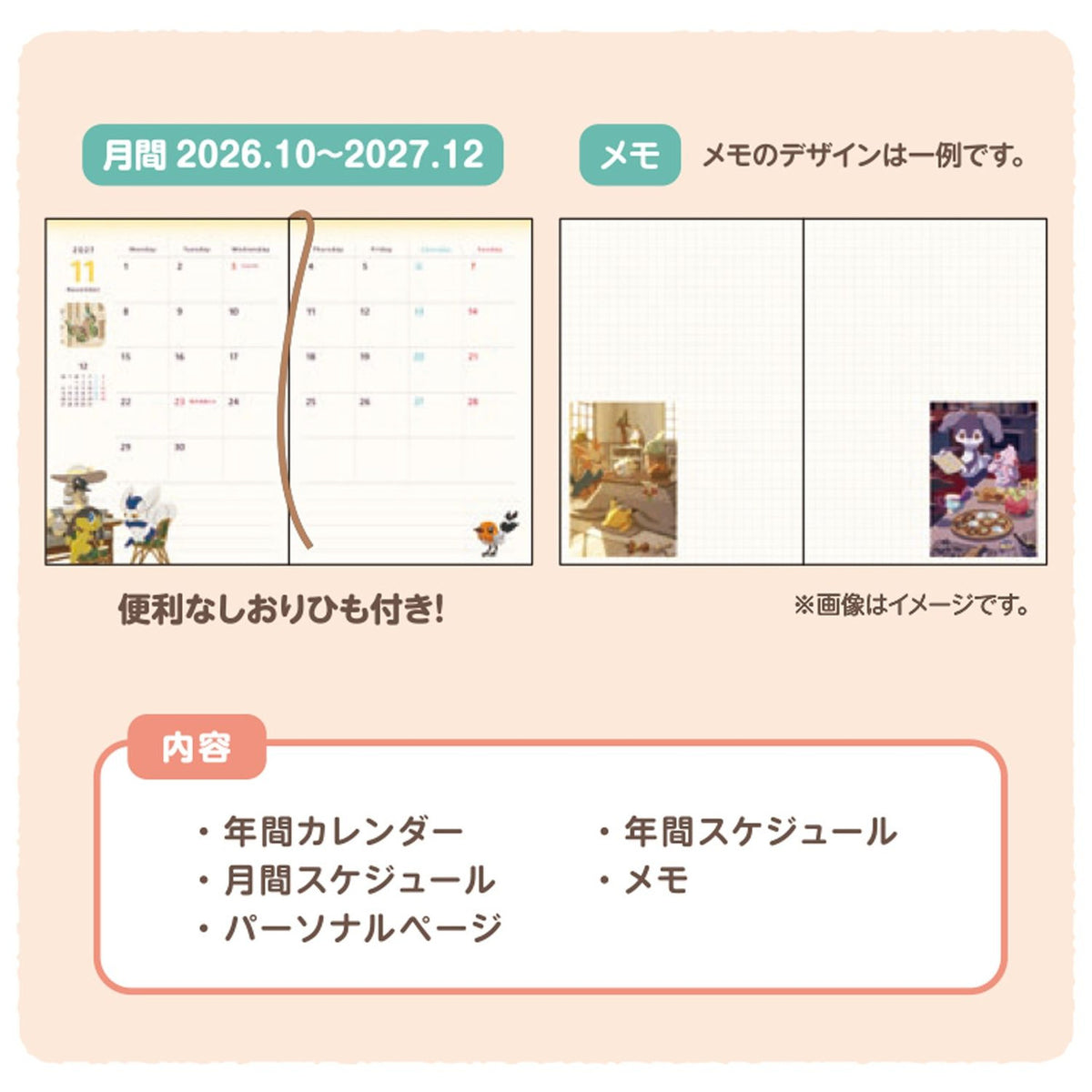 "Pokemon Seasonal Situations" 2027 B6 Planner