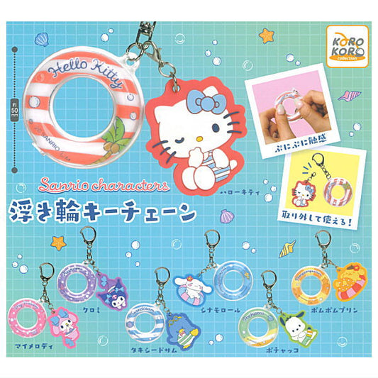 *GACHAPON* "Sanrio Swim Ring" Keychain
