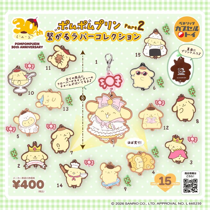 [PART 2] *GACHAPON* "Pompompurin Rubber Keychain" Blind