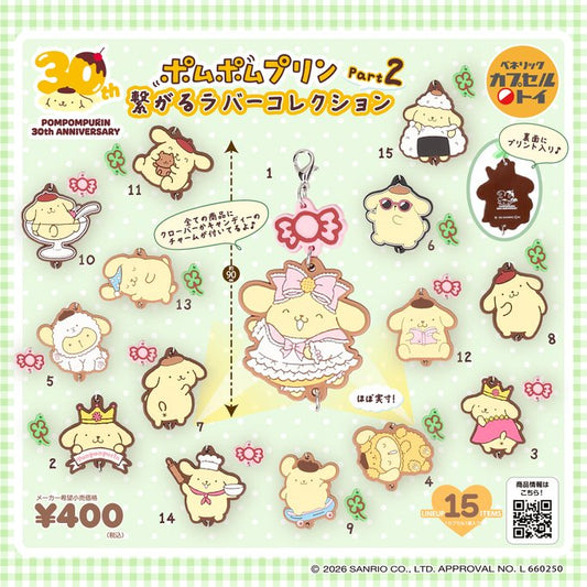 [PART 2] *GACHAPON* "Pompompurin Rubber Keychain" Blind