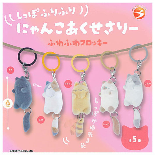 *GACHAPON* "Cats Fluffy Tail" Keychain
