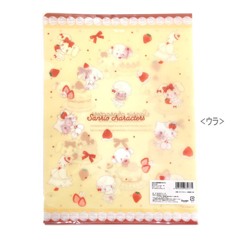[YELLOW] "Sanrio Sweet Cakes" A4 File Folder