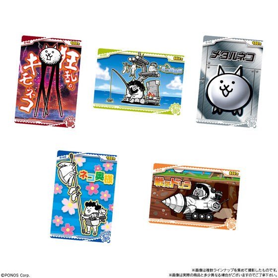 "The Battle Cats Wafer & Card 9" Blind