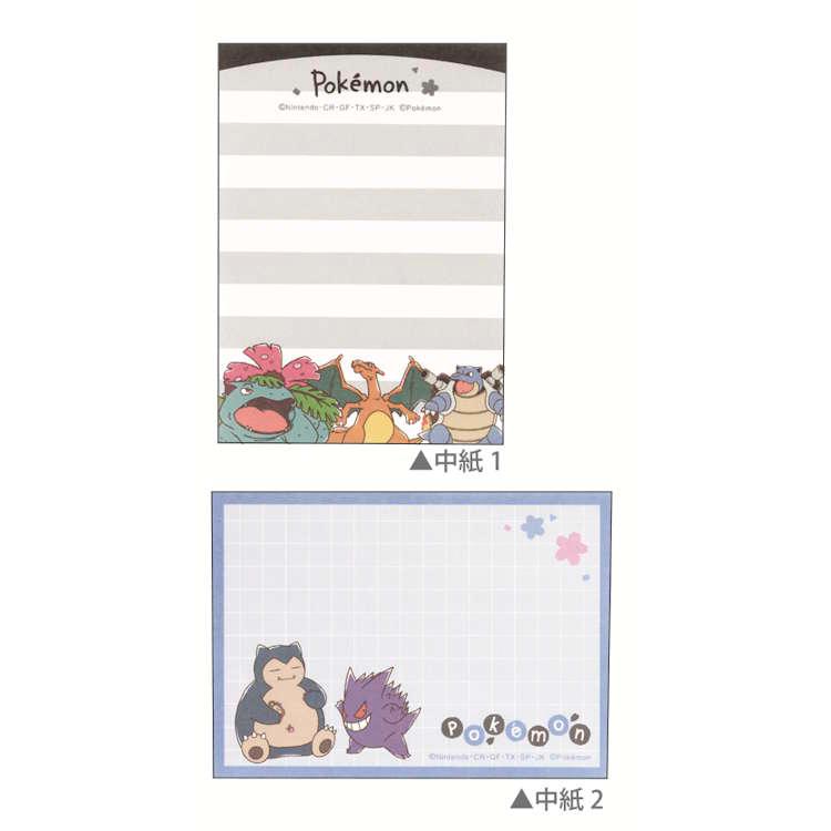 [BLACK] "Pokemon Sakura" Mini Memo