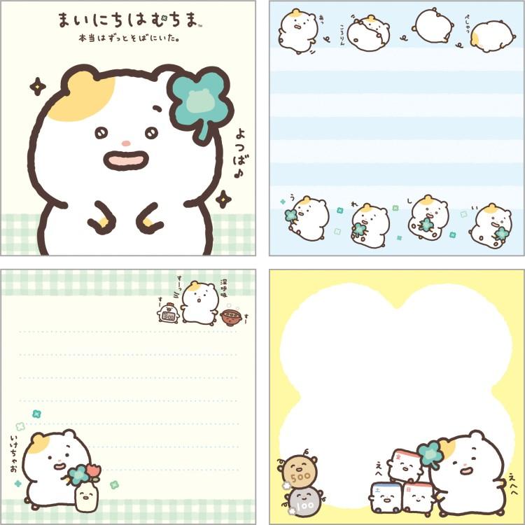 [YELLOW] "Mainichi Hamuchima" Square Memo