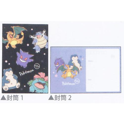 [BLACK] "Pokemon Sakura" Letter Set