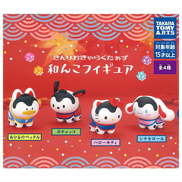 *GACHAPON* "Sanrio Wanko Japanese Figure" Blind