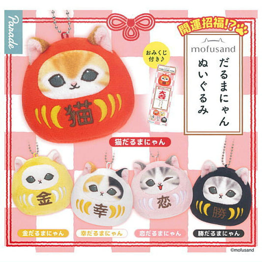 *GACHAPON* "Mofusand Daruma" Plush Keychain