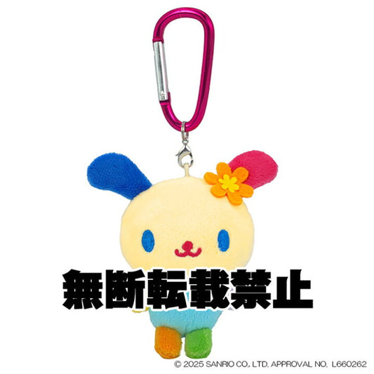 "Usahana" Plush Keychain