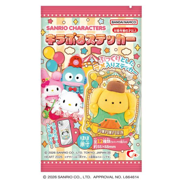 "Sanrio Live Action Kirapuru Sticker" Blind