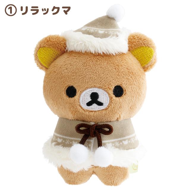 "Rilakkuma 2025 Christmas" Tenori Plush