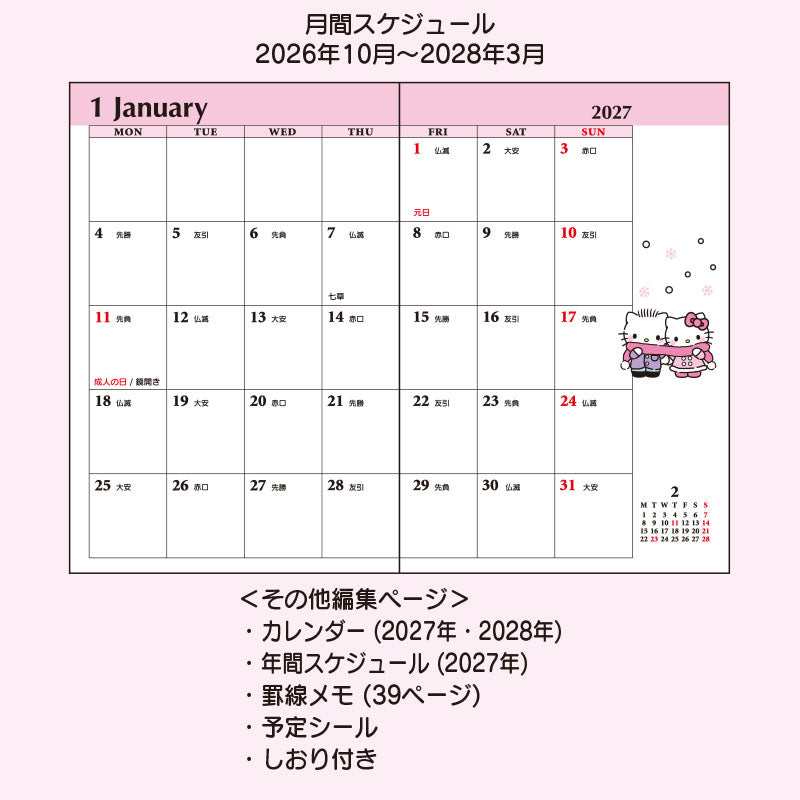 [HELLO KITTY] "Sanrio" 2027 Pocket Datebook Planner
