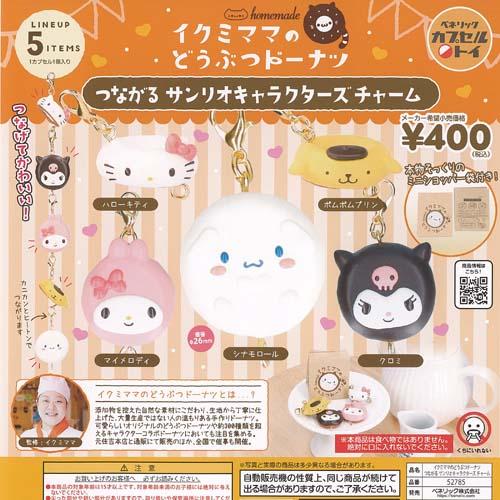 *GACHAPON* "Sanrio Ikumi Mama's Donut Charm"