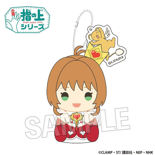 [ROCKET BEAT / SAKURA] "Cardcaptor Sakura Finger Puppet vol 2" Plush Keychain - Rosey’s Kawaii Shop