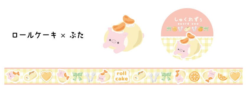 [ROLL CAKE] "Sucre Zoo" Masking Tape - Rosey’s Kawaii Shop