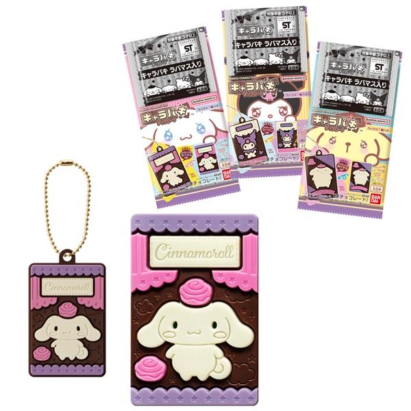"Sanrio Charapaki Keychain & Chocolate" Blind Bag - Rosey’s Kawaii Shop