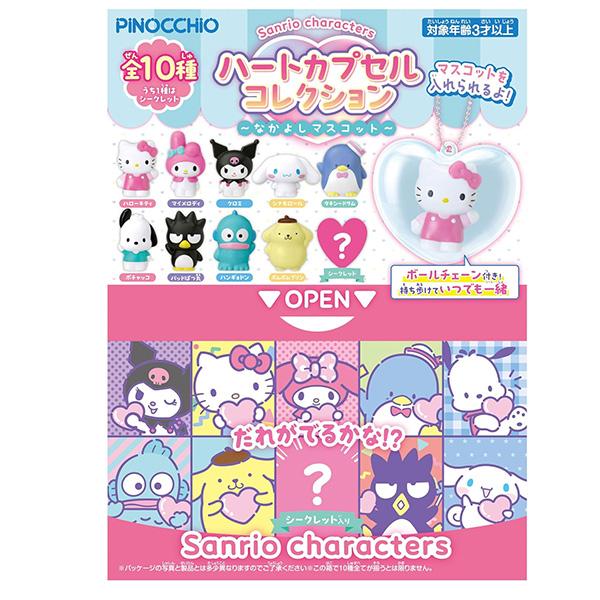 "Sanrio Heart Capsule Keychain" Blind Bag - Rosey’s Kawaii Shop