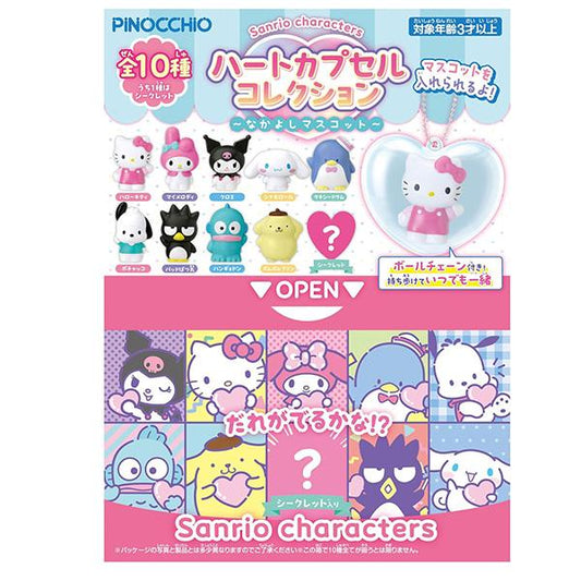 "Sanrio Heart Capsule Keychain" Blind Bag - Rosey’s Kawaii Shop