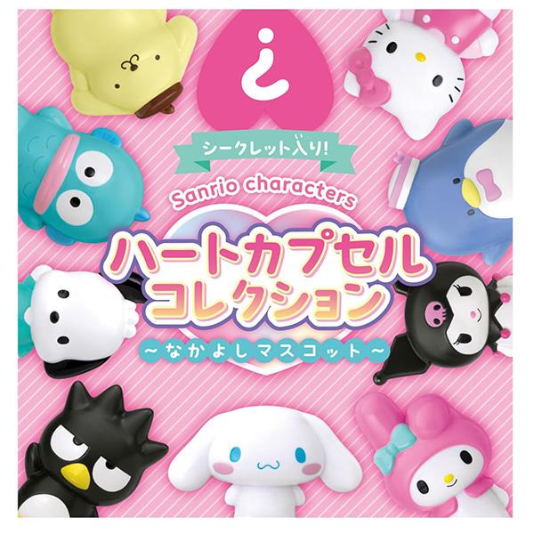 "Sanrio Heart Capsule Keychain" Blind Bag - Rosey’s Kawaii Shop