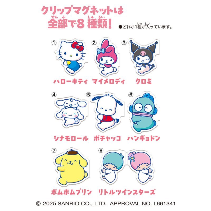 "Sanrio Pita - Hug Character Awards Magnet Clip" Blind Bag - Rosey’s Kawaii Shop