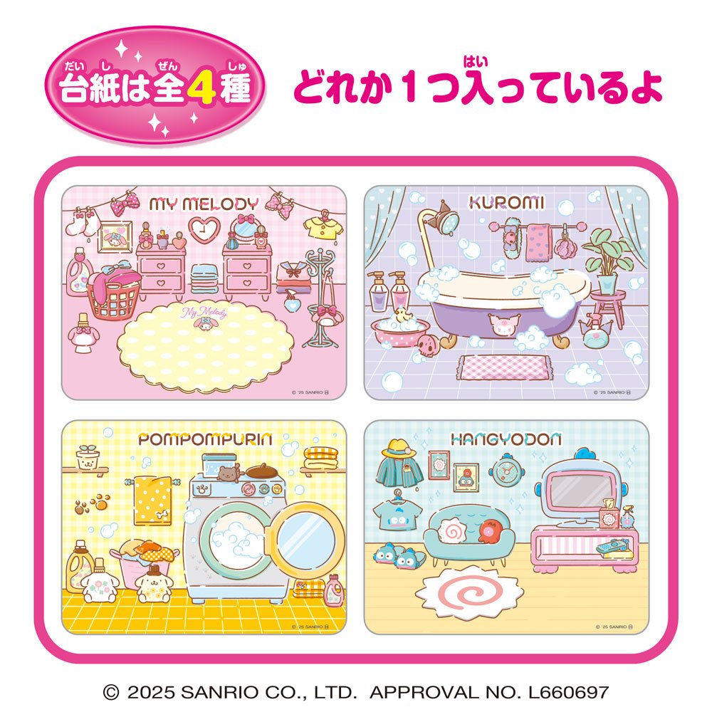 "Sanrio Play Room" Gummy Kit - Rosey’s Kawaii Shop
