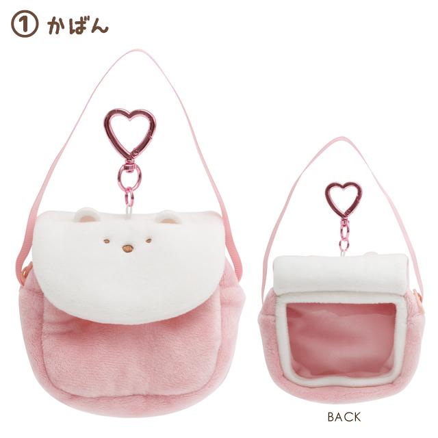 [SHIROKUMA BACKPACK] "Sumikko Gurashi Minikko Nursery School Series" Pouch Keychain - Rosey’s Kawaii Shop