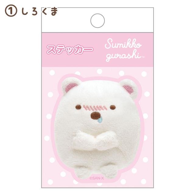 [SHIROKUMA] "San - x Characters Nui Plush" Die Cut Sticker - Rosey’s Kawaii Shop