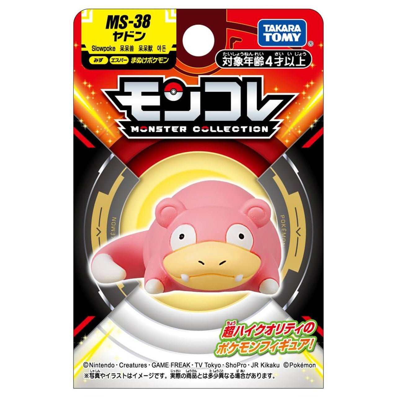[SLOWPOKE] "Moncolle Pokemon" Figure - Rosey’s Kawaii Shop
