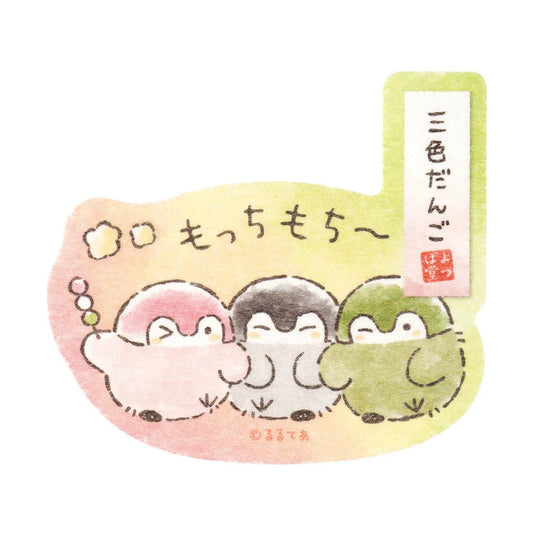 [soft and squishy] "Koupenchan Hannari Yotsuba - do" Washi Sticker - Rosey’s Kawaii Shop