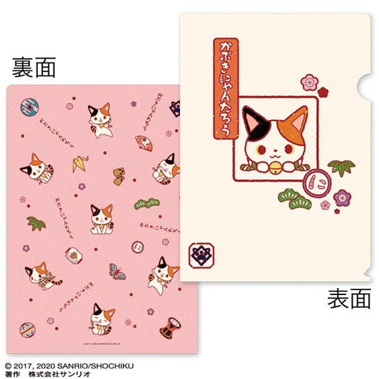 [STAMP] "Kabukinyantaro" A4 File Folder - Rosey’s Kawaii Shop